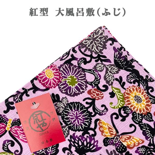 紅型 大風呂敷