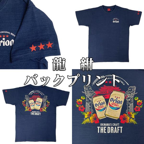 オリオンオリジナルTシャツ