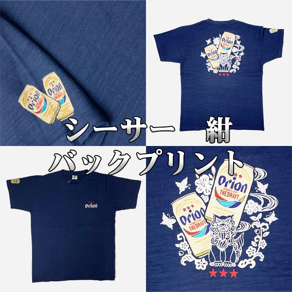 オリオンオリジナルTシャツ