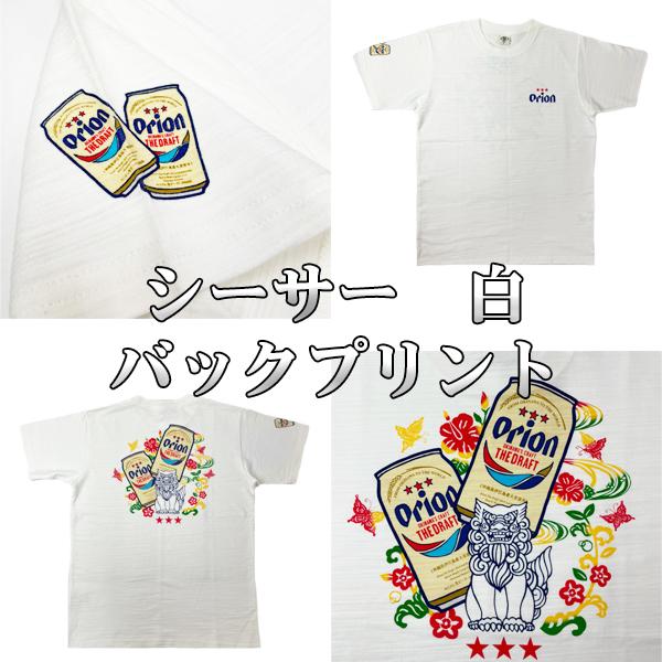 オリオンオリジナルTシャツ