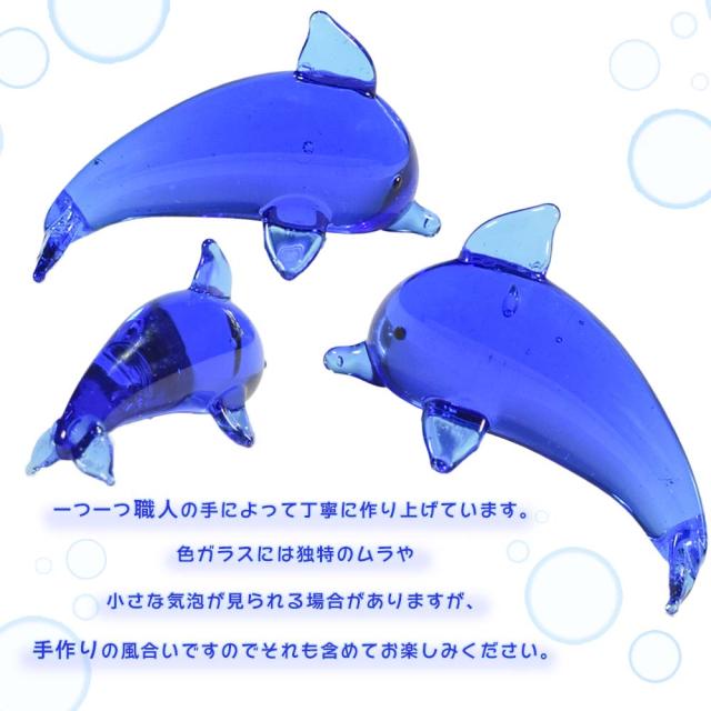 波のりイルカ ガラス M