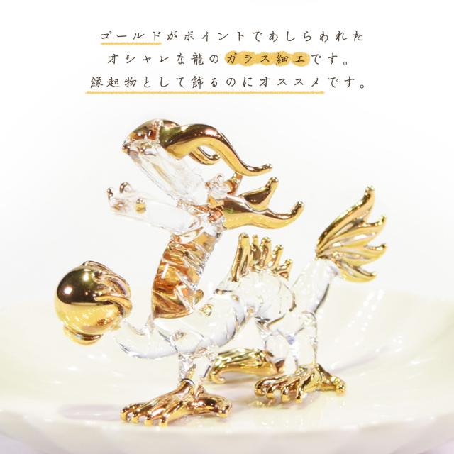 エンペラー ドラゴン 小