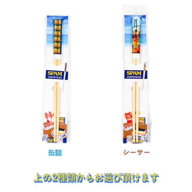 SPAM お箸 天然竹