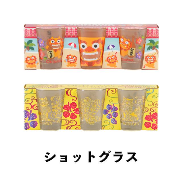 ショットグラス