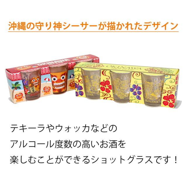 ショットグラス