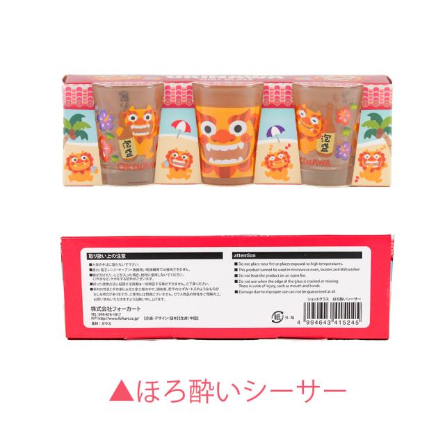 ショットグラス