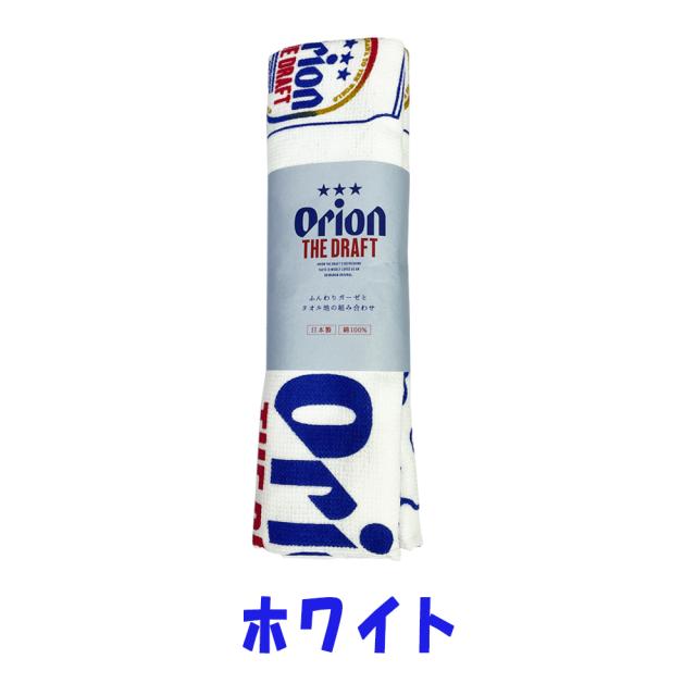 オリオンビール・ガーゼタオル