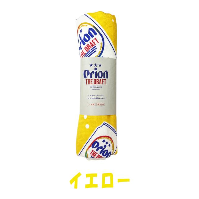 オリオンビール・ガーゼタオル