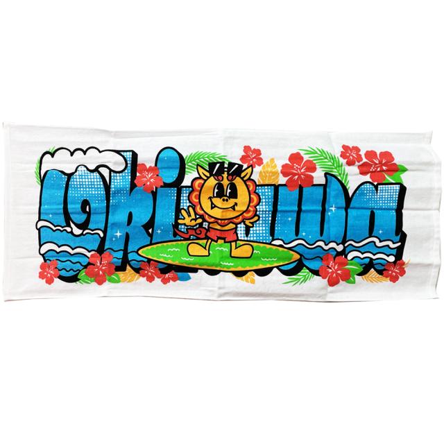 うちな—たおる