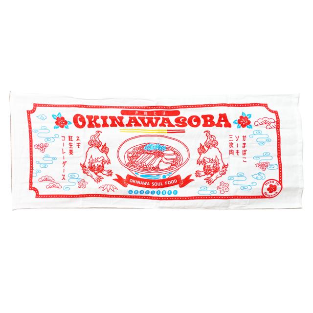 うちな—たおる