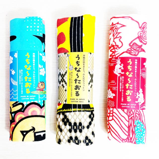 うちな—たおる