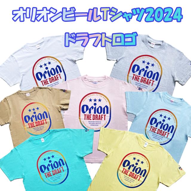 オリオンビール・Tシャツ 2024ドラフトロゴ