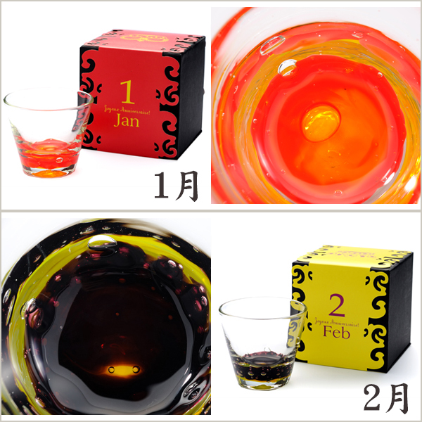 バースデーグラス