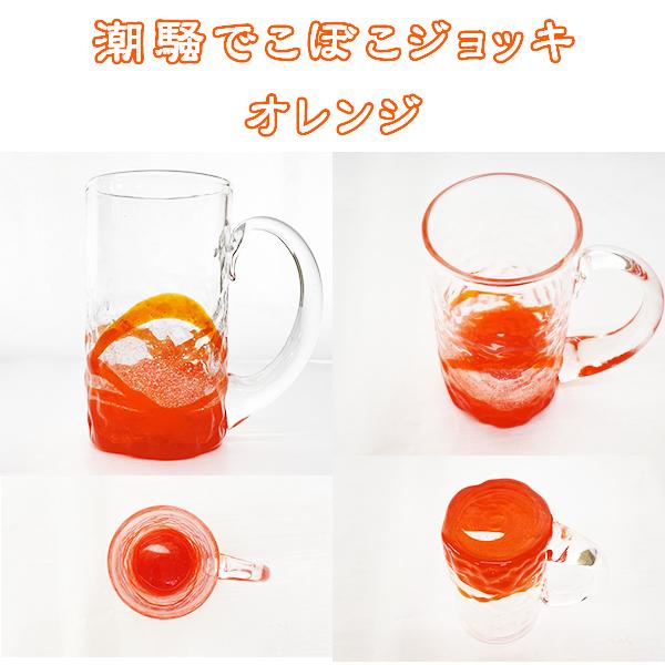 潮騒でこぼこジョッキ