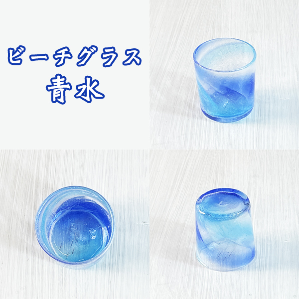 ビーチグラス