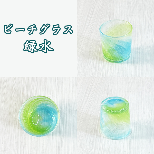 ビーチグラス