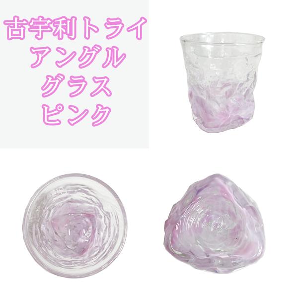 古宇利トライアングルグラス
