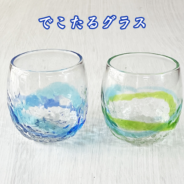 でこたるグラス