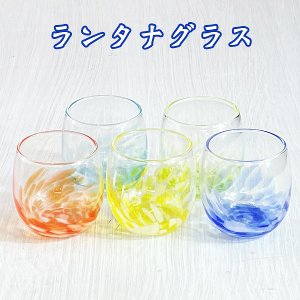 ランタナグラス