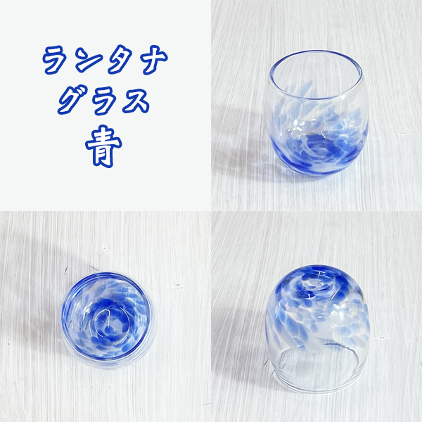 ランタナグラス