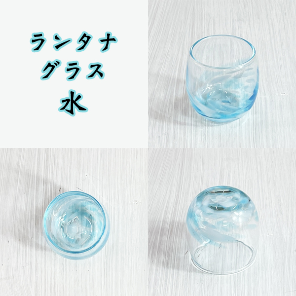 ランタナグラス