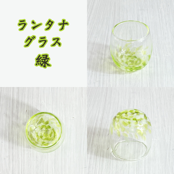 ランタナグラス