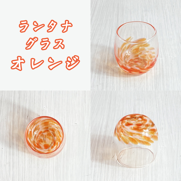 ランタナグラス