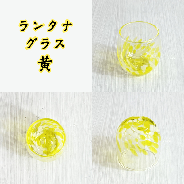 ランタナグラス