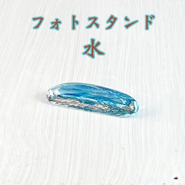  フォトスタンド