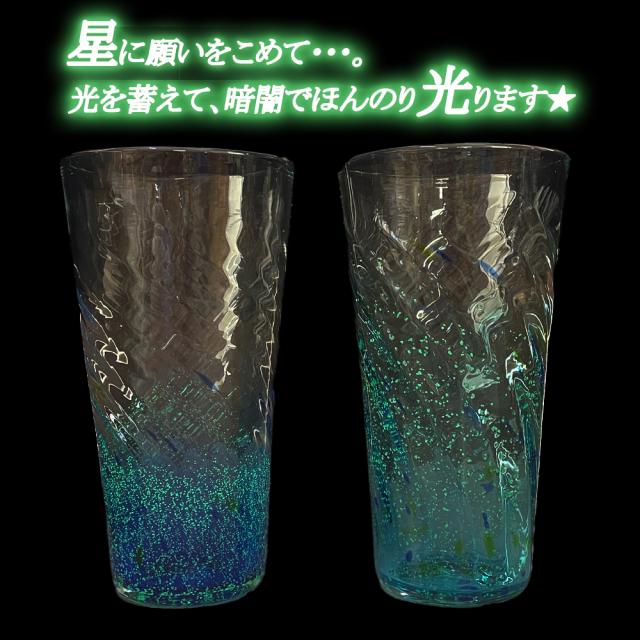 ホタル群星ロンググラス