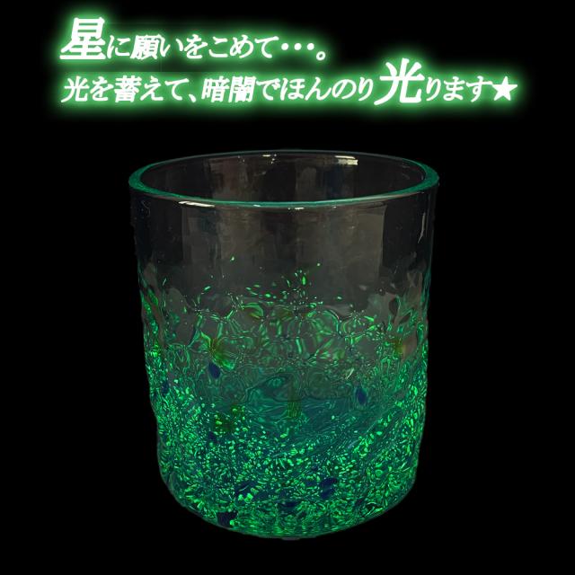 ホタル群星ロックグラス