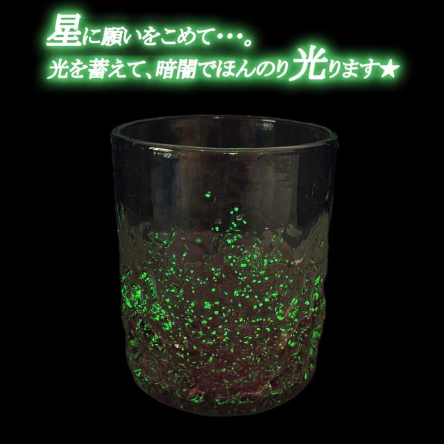 ホタル群星ロックグラス
