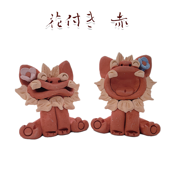 ほのぼのシーサー 花付き