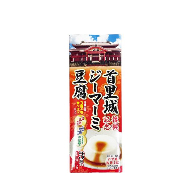 首里城ジーマーミ豆腐  
