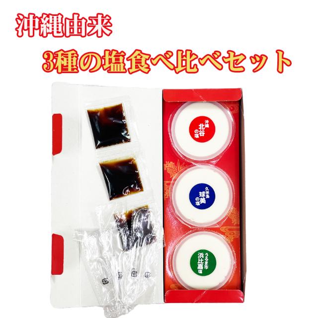 首里城ジーマーミ豆腐  