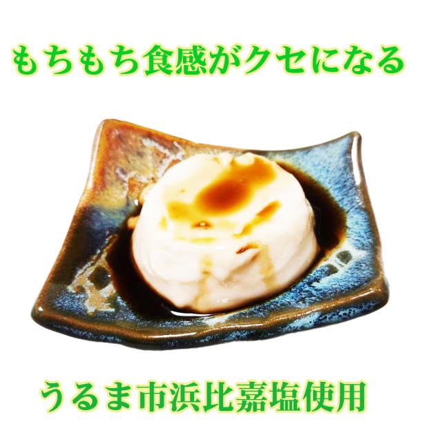 首里城ジーマーミ豆腐 