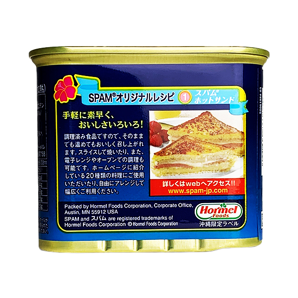 スパムレギュラー