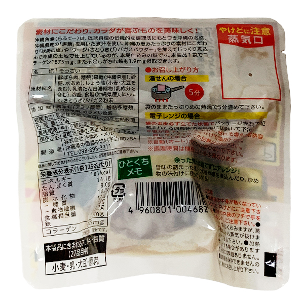 本場仕込みのらふてー