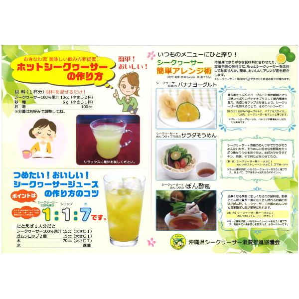 沖縄県産シークヮーサー原液