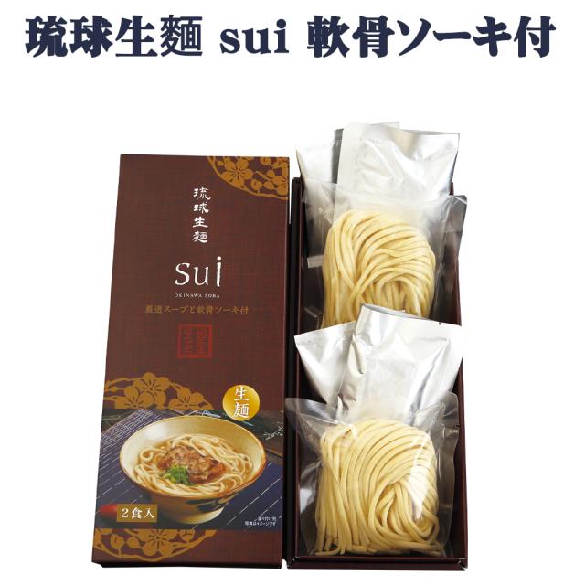 沖縄そば 琉球生麺 sui 軟骨ソーキ付