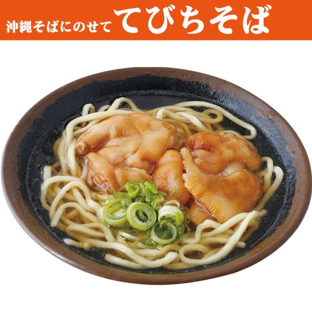 六角堂 てびち レトルト 450g