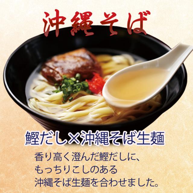 沖縄そば 1食 135g