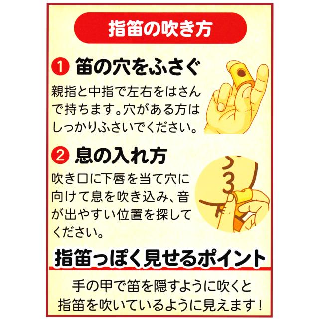 指笛じらー 
