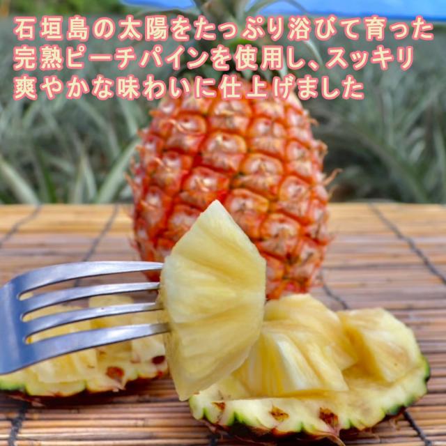 パイナップルジェラート