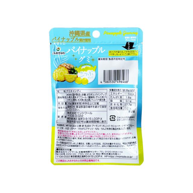 パイナップルグミ