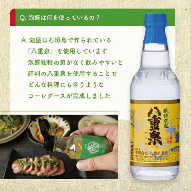 沖縄 青切 スパイス