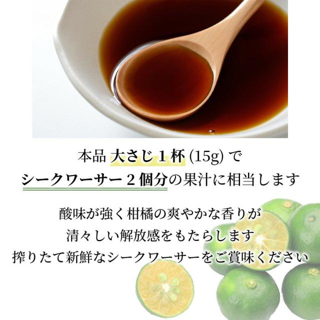 沖縄檸檬が香る生ポン酢（シークワーサーポン酢）