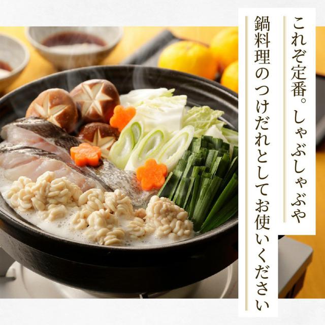 沖縄檸檬が香る生ポン酢（シークワーサーポン酢）