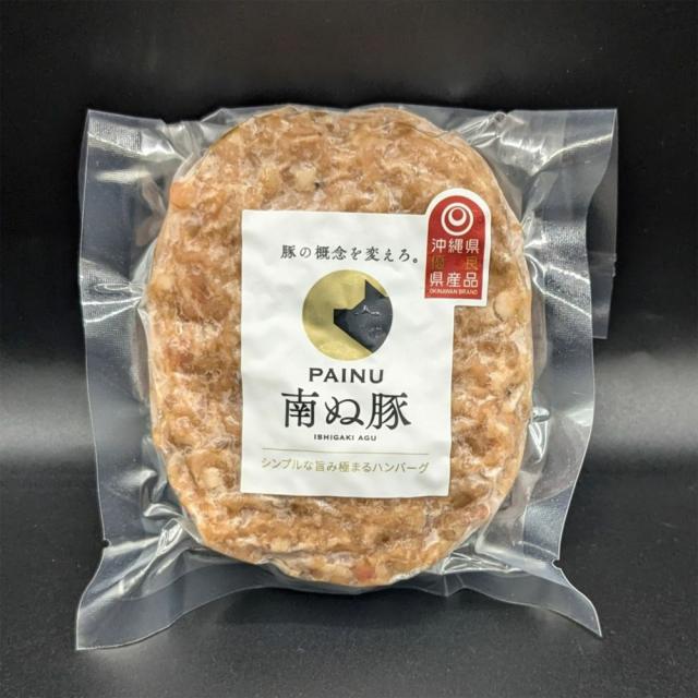アグー豚 F1種 南ぬ豚 ハンバーグ