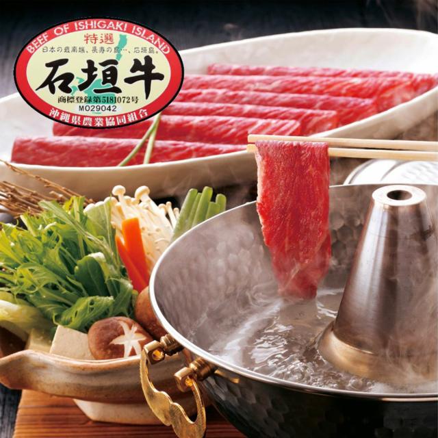 石垣牛 しゃぶしゃぶ用 特選モモ